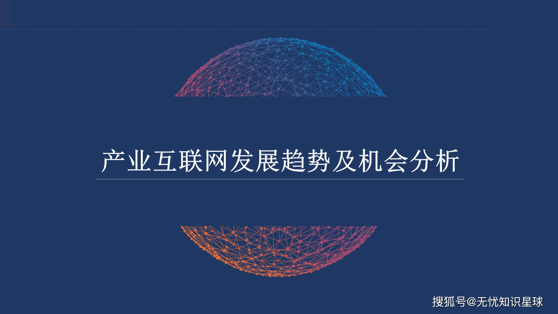 联信数据中心